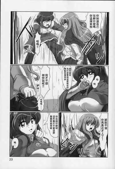 Joou no Tashinami | 女王的嗜好