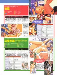 Tech Gian Issue 15 (January 1998)