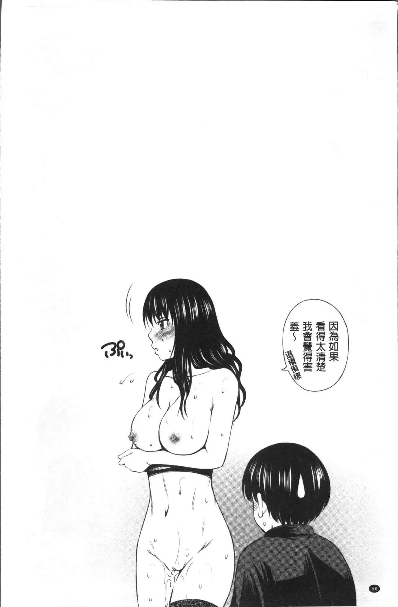 Hokenshitsu no Sagara Sensei