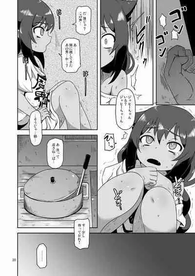 [HellDevice (nalvas)] Kujike Biyori (Jahy-sama wa Kujikenai!) [Digital]