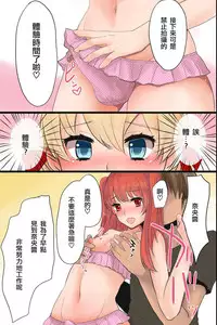 Mesuochi! Rankou Satsueikai