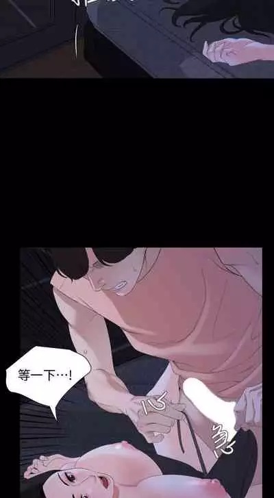 【周一连载】与岳母同屋(作者: 橘皮&黑嘿嘿) 第1~18话