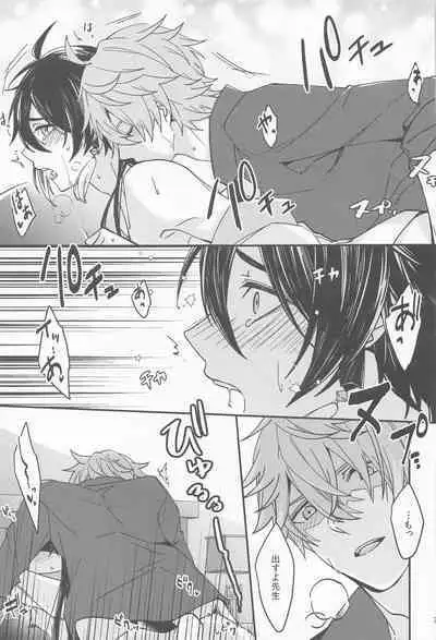 Kioku no Naka no Katasumi de - a Corner of Memory