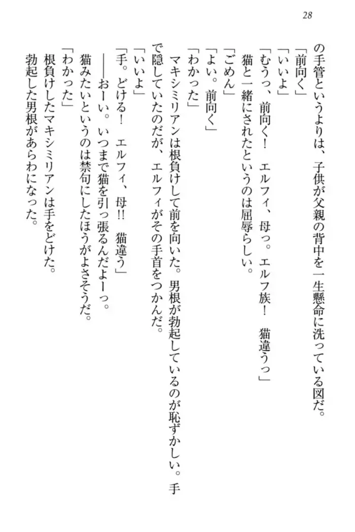 Boku no Chiisana Elf Gibo