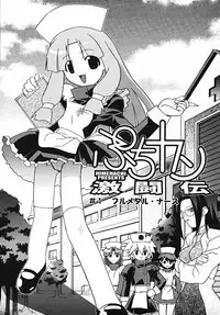 [Himehachi] Radical Vector