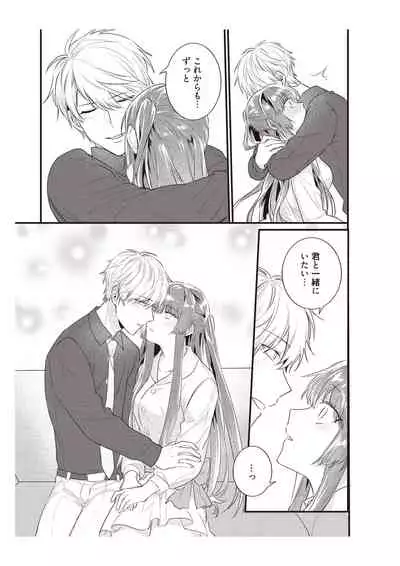 電車で、授業。先生と。【完全版】2