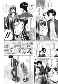 [Fuuga] Kyoushi to Seito to - Teacher and Student