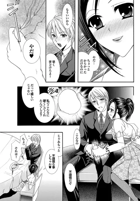 Osananajimi to Otona Ecchi