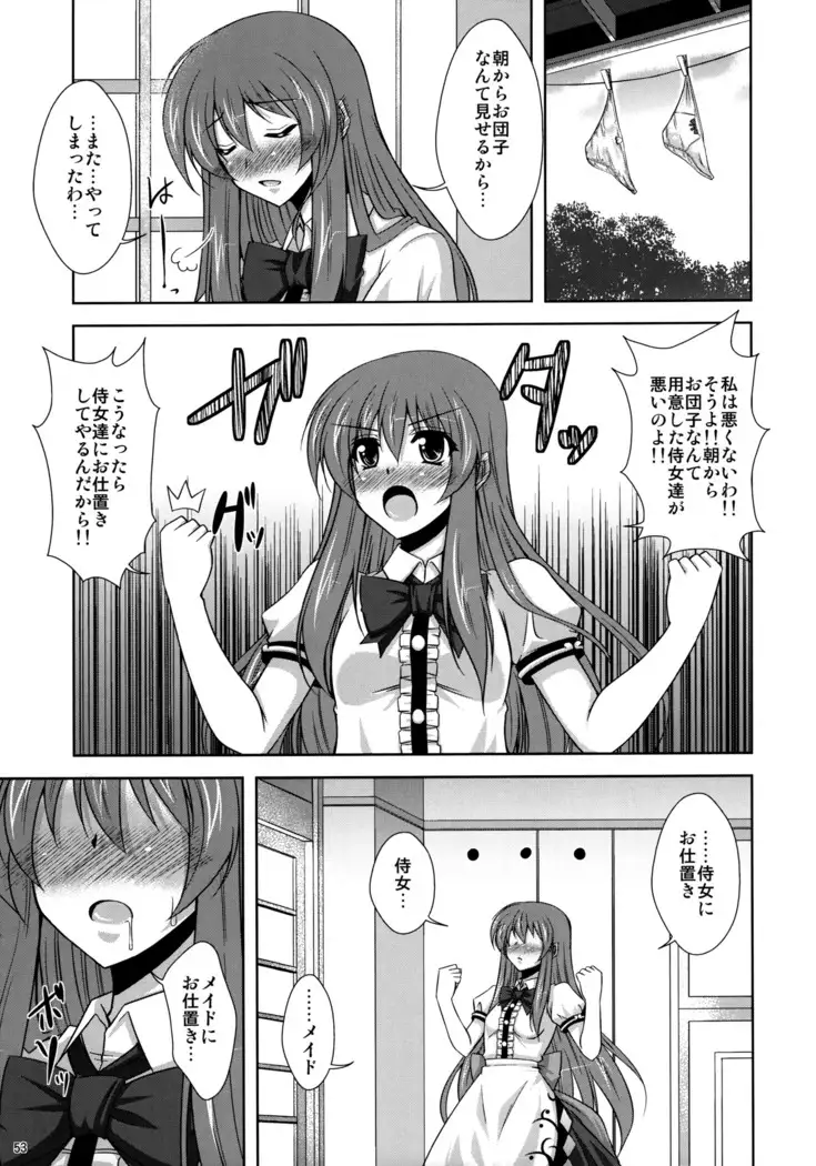 Mousou Uchouten Soushuuhen + Omake Mousou