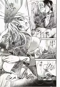 [Tsubakiya Meguru] Magical Make Love!