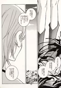 [Hide and Seek & Mary] Over and Over [One Piece]