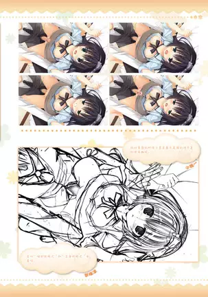 AMAIRO ISLENAUTS OFFICIAL VISUAL FAN BOOK