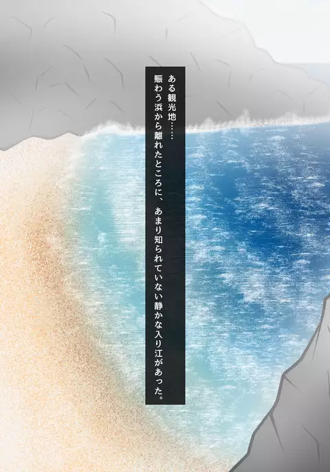 Netotte Harama Seru. - Kyonyu Bitchigyaru wa Kyokon de Soku Ochi -