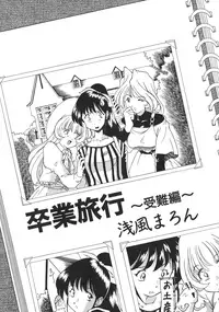 [Anthology] Ryouseiguyou Androgynous