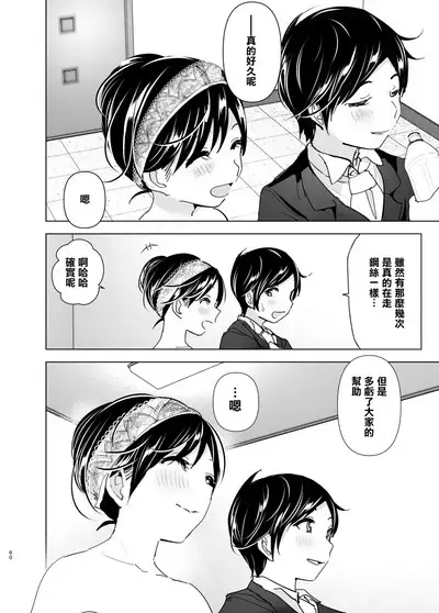 [Supe (Nakani)] Onei-chan to Guchi o Kiite Ageru Otouto no Hanashi 2 - Tales of Onei-chan Oto-to | 姐姐與傾聽抱怨的弟弟的故事 2 [Chinese] [沒有漢化] [Decensored]