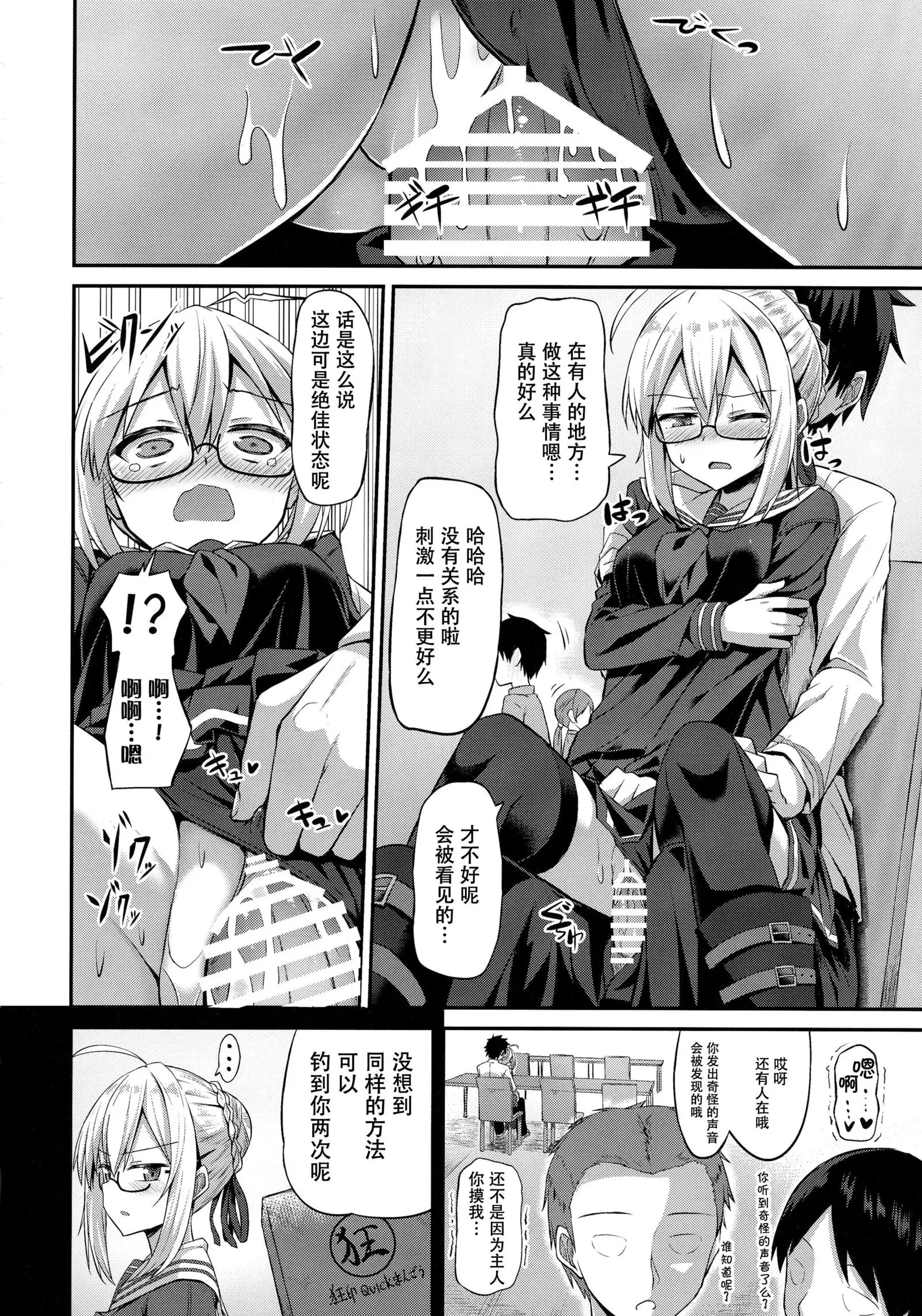 Choro-ine toka Nai desu. - I am not a "CHORO"INE.