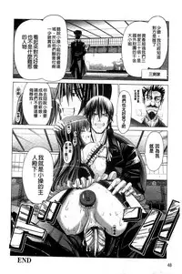 [Oobayashi Mori] Keiren Acme Chigoku | 痙攣性高潮痴獄 [Chinese]