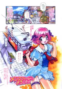 [Mercy Rabbit] In Vision