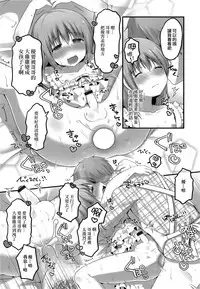[Sakura Puchilo] Mousou Sketch (Otoko no Ko-llection! R) [Chinese] [瑞树汉化组]