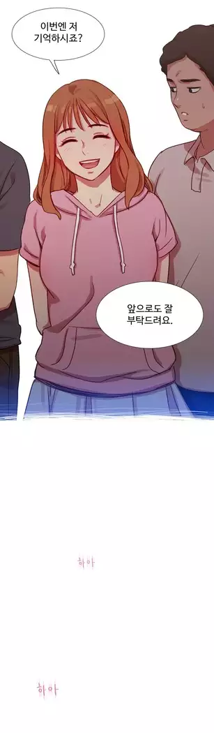 Scandal of the Witch Ch.0-29