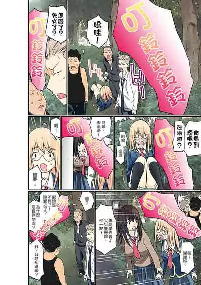 Manchira shiteru JK o Hakken shita node Gakuen Nai de Choukyou shite mita | 暴露狂女子高中生的日常生活 學校內的變態調教 Ch.1-23