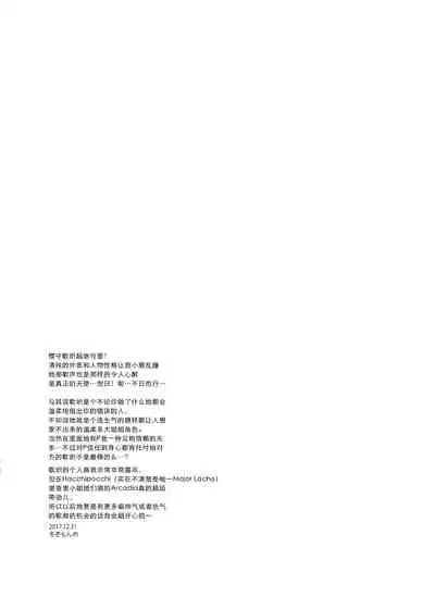 Kaori-san no Mizugi ni Muramura Shitara, | 怦然心动！歌织的泳装