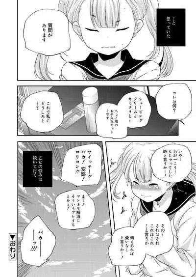 Juicy No. 9 2015-04 [Digital]