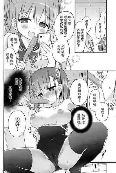 Houkago Sukumizu Produce