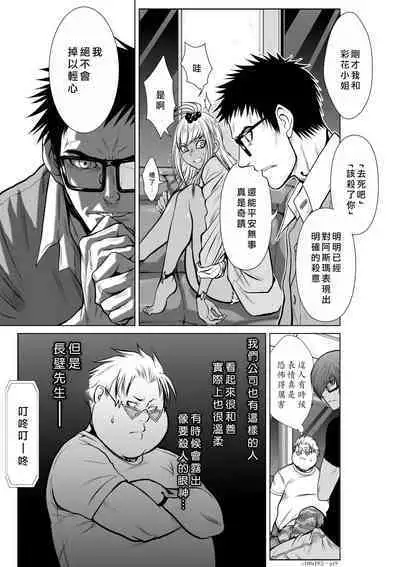 Chijou Hyakkai Ch16-20 Chinese Version「地上100阶」個人翻譯潤色