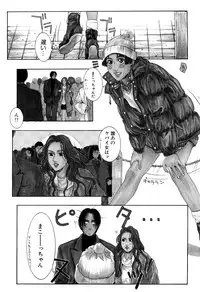 [Kotobuki Kazuki] Lust