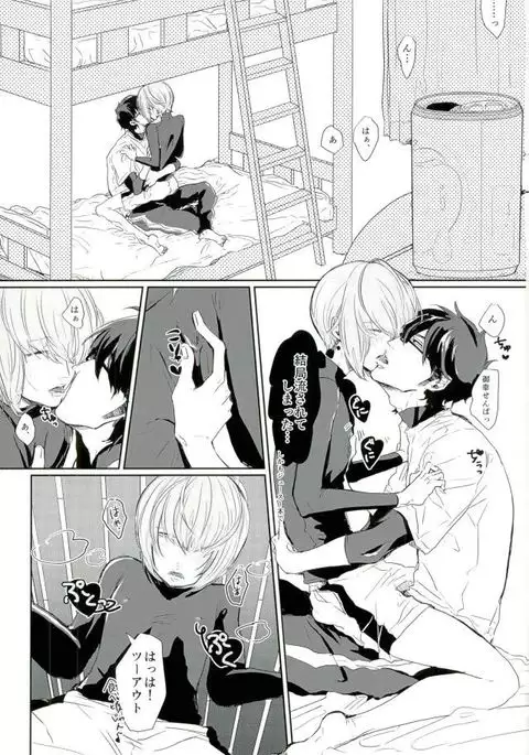 はるいちいいちち