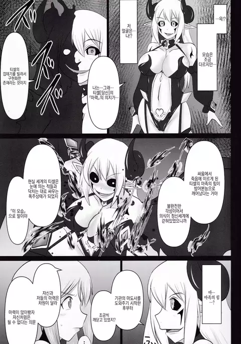 Raygis Valicess Elsain "Daimaseibo Tokuin Henrin"