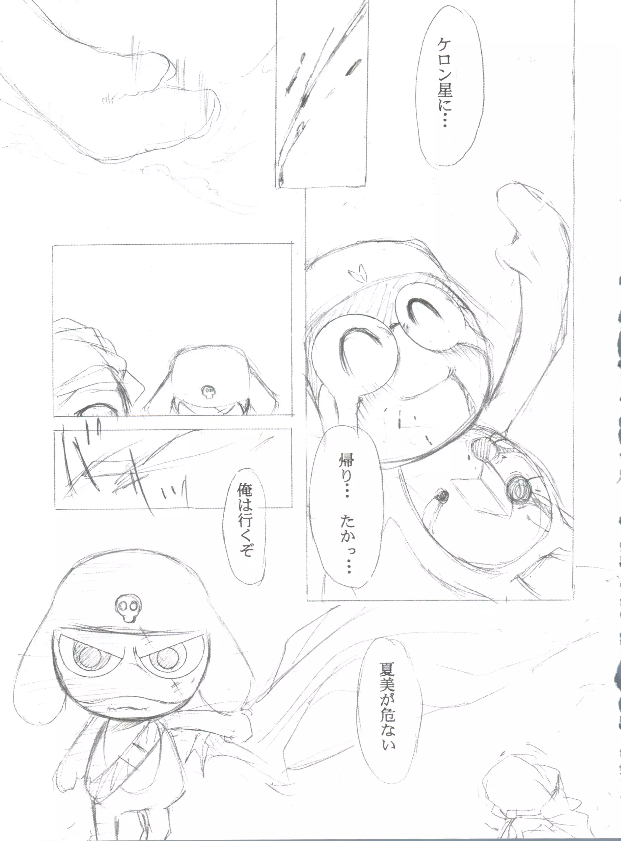 Special Kimigabuchi 2000 Summer