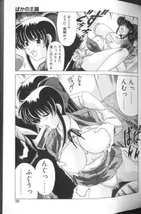 [Watanabe Yoshimasa] Sweet Rain