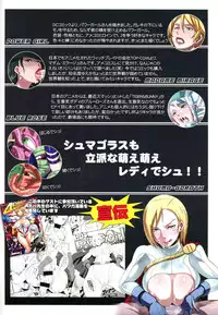 (C81) [EROQUIS! (Various)] Hamecomi!! The Ahengers (Various)