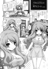 (C78) [WILD KINGDOM (Sensouji Kinoto)] SQUARE TRIANGLE (Baka to Test to Shoukanjuu)