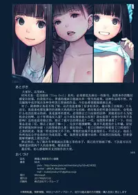 (C92) [MonsieuR (MUK)] Haikyo to Mujaki no Shougashuu [Chinese] [脸肿汉化组]