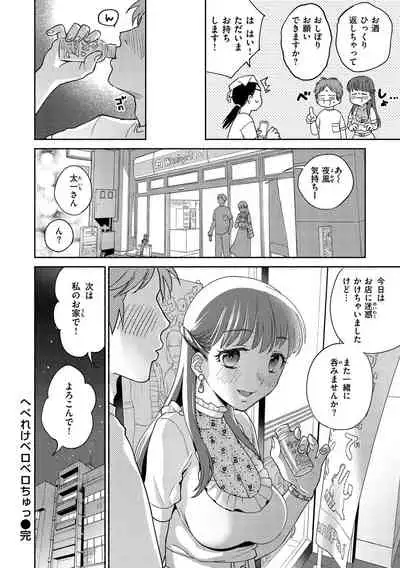 DREAM ni Kogarete - Longing For a Dream