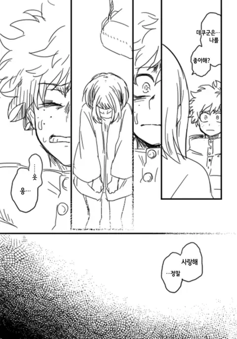 Lifeline / 생명선