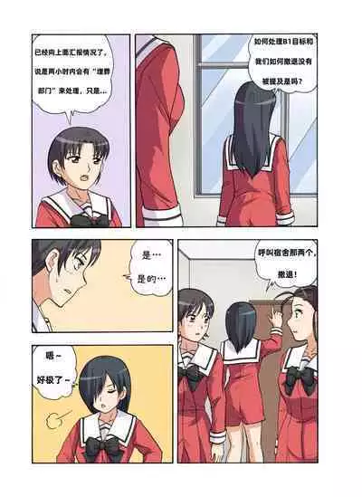 [xfqn] RB- -MIYA & RISA