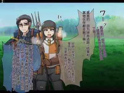 魔物化堕落前線(机翻)