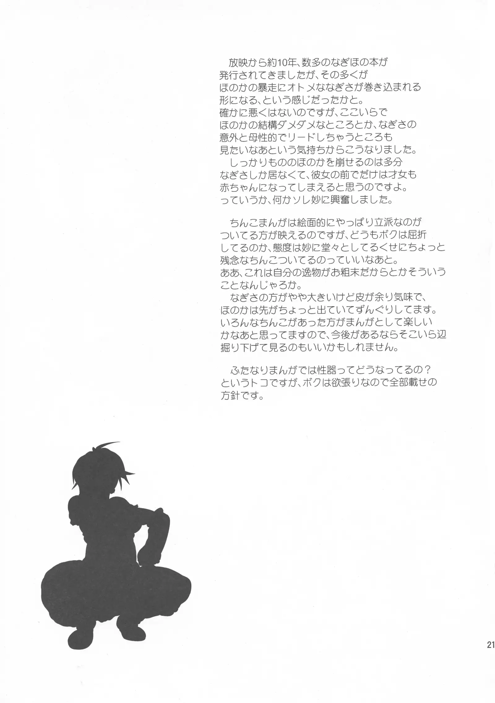 Retsujou!! Moukinken