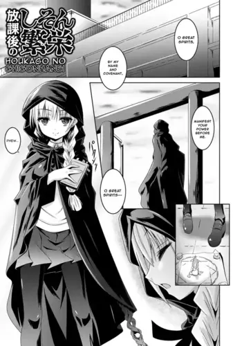 [Fumihiro] Houkago no Shisonhanei (Kegareta Shokushu wa Kesshite Kanojo o Nogasanai) [Digital] [English] [rrr1361]
