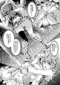 [Puyocha] Muttsuri Bitch [Digital]