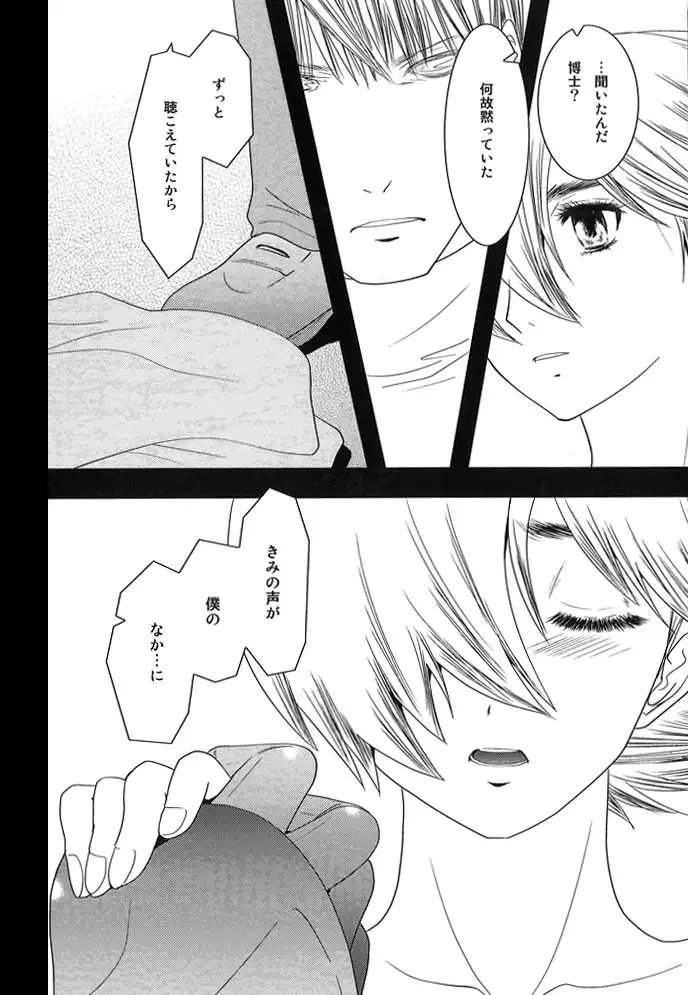 Kimi no Idaku Symphony