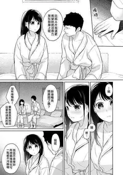 1LDK+JK Ikinari Doukyo? Micchaku!? Hatsu Ecchi!!? | 1LDK+JK 突然間展開同居? 極度貼近!?初體驗!? Ch. 18-36
