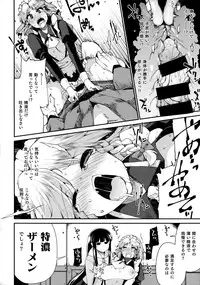 (Reitaisai 14) [IncluDe (Foolest)] Programmed World (Touhou Project)