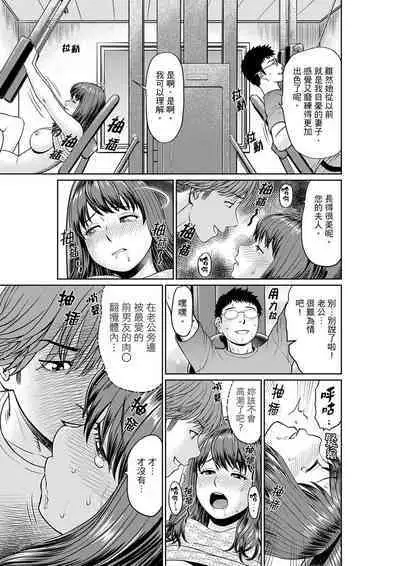 Yokkyuu Fuman na Karada de… Iku …! Watashi no Yowai Toko, Zenbu Shiri Tsukushi teru Moto Kare ga… | 欲求不滿的身體要…高潮了…！對我敏感的地方知道得一清二楚的前男友… 1-6 Complete