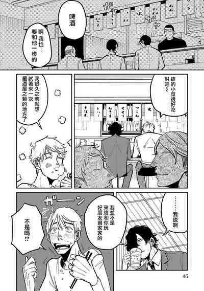 [Nola Obake] M no Kyouten | M的教典 Ch. 1-6 [Chinese] [冒险者公会] [Digital] [完结]