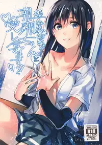 (C93) [Beberoncino Sei (Betty)] Yuganda Ai Dakedo... Asashio-chan to Aishiattemasu!! (Kantai Collection -KanColle-) [Chinese] [無邪氣漢化組]